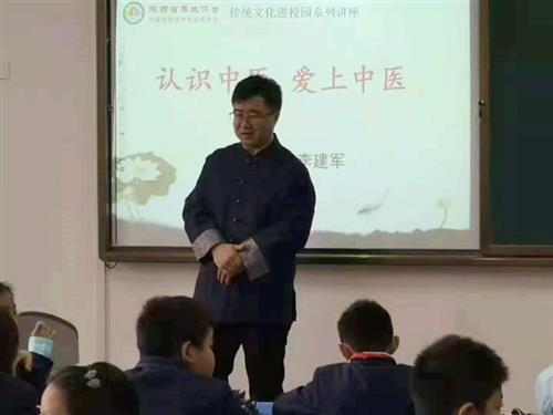 陕西省养生协会传统文化进校园系列讲座在曲江南湖小学开讲